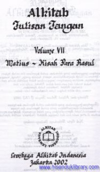 Image of Alkitab tulisan tangan Matius-Kisah Para Rasul [vol. 7]