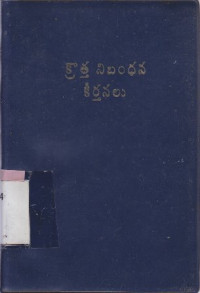 Image of The new testament and psalms