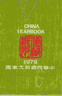 Image of China yearbook 1979