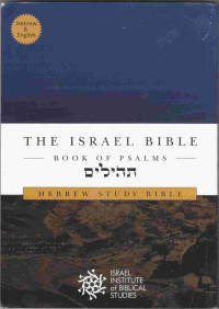 Image of The Israel Bible The Book Of Psalms