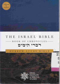 Image of The Israel Bible Chronicles