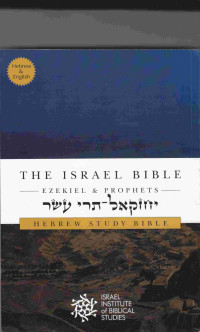 Image of The Israel Bible Ezekiel & Twelve Prophets