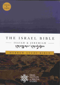 Image of The Israel Bible Isaiah & Jeremiah